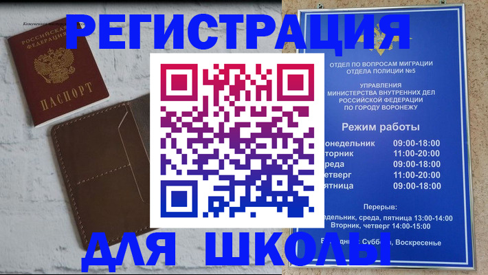 прописка 2025 в Болотном