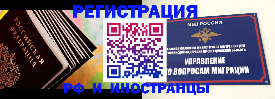 временная прописка в Болотном